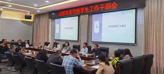 学工会